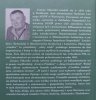 Janusz Sikorski W kniei i w buszu